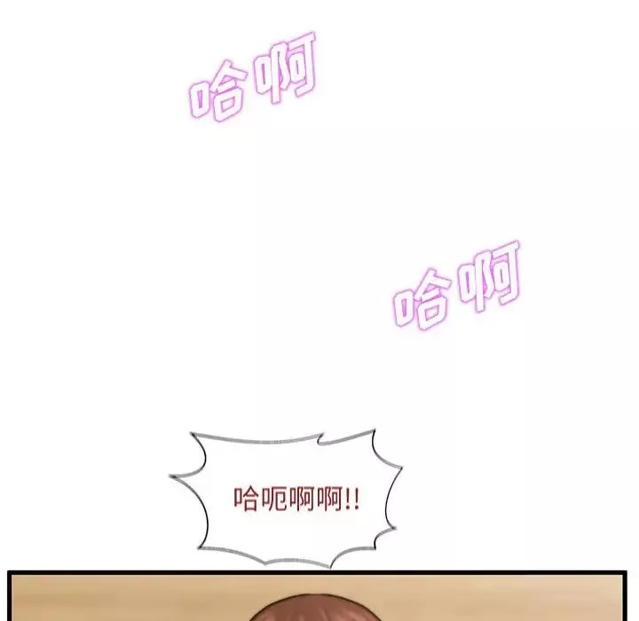 甜蜜合租-第18话 - 图片 22