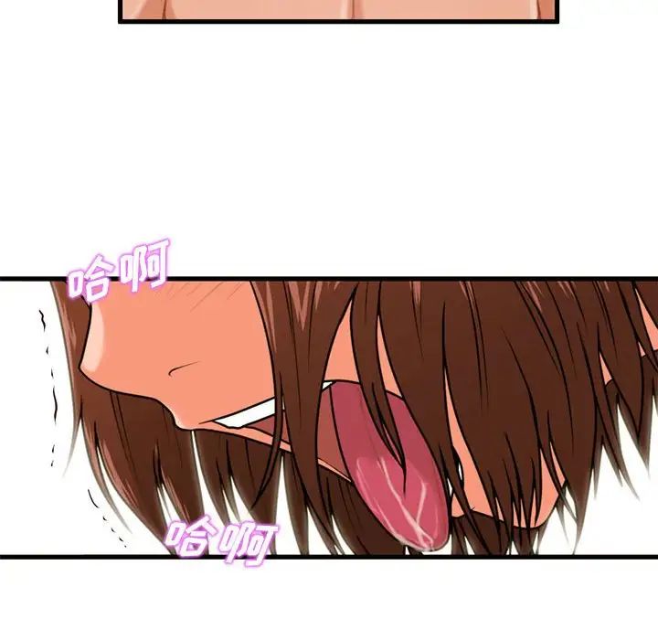 甜蜜合租第18話