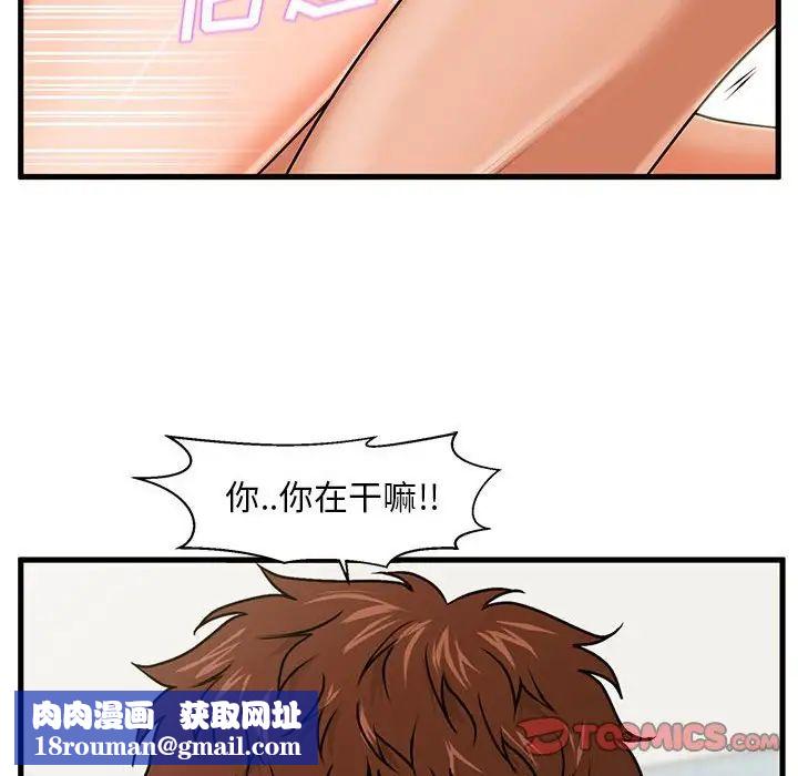 甜蜜合租第18话