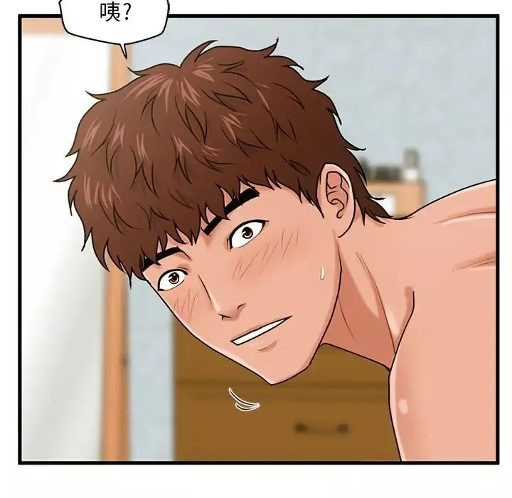 甜蜜合租-第18话 - 图片 95