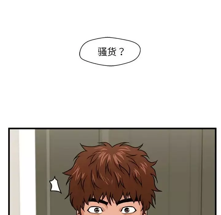 甜蜜合租-第18话 - 图片 116
