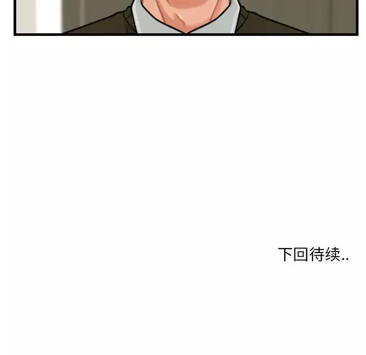 甜蜜合租第18話