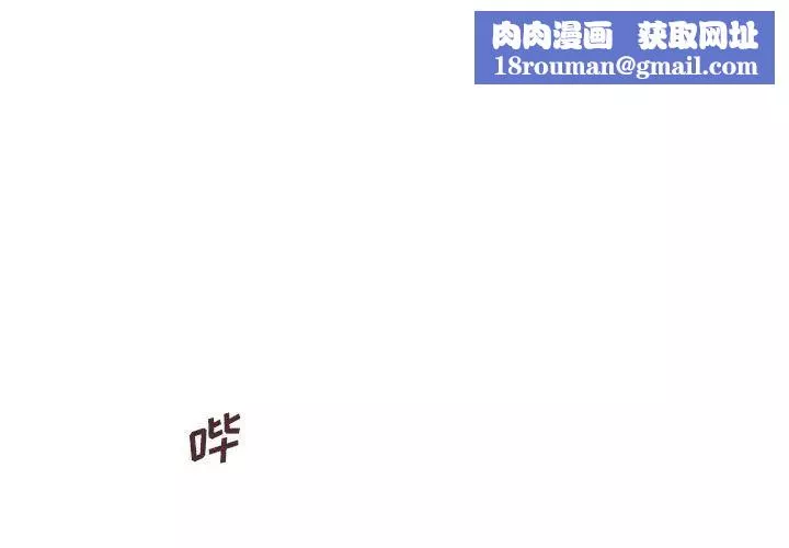 甜蜜合租-第19话 - 图片 1