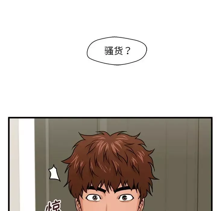 甜蜜合租第19話
