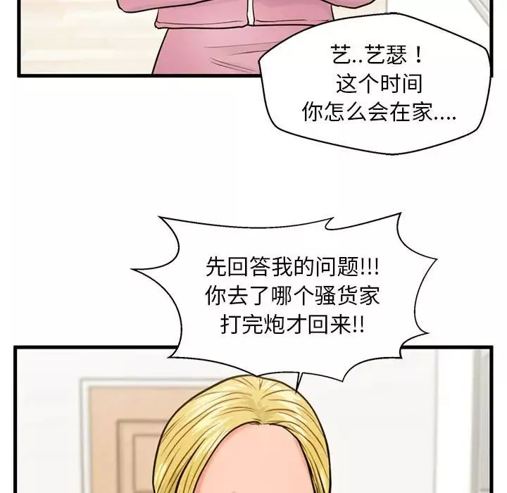甜蜜合租第19話
