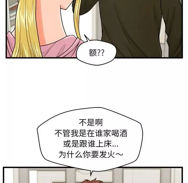 甜蜜合租第19話