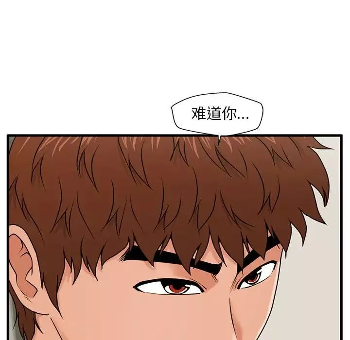 甜蜜合租第19話