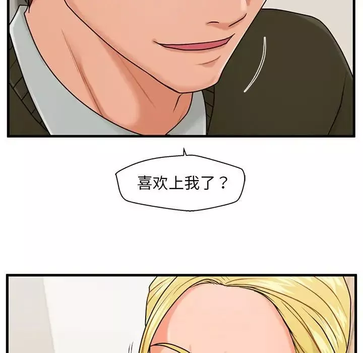 甜蜜合租-第19话 - 图片 29