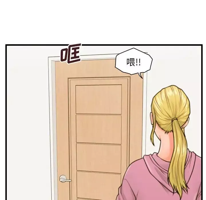 甜蜜合租-第19话 - 图片 40