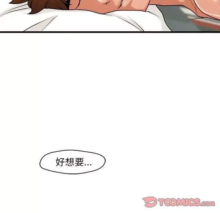 甜蜜合租-第19话 - 图片 51