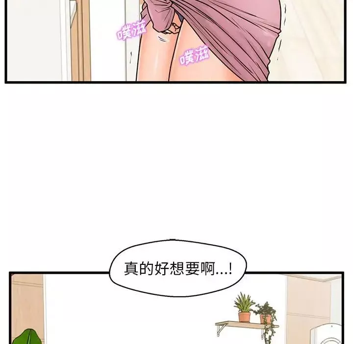 甜蜜合租第19話