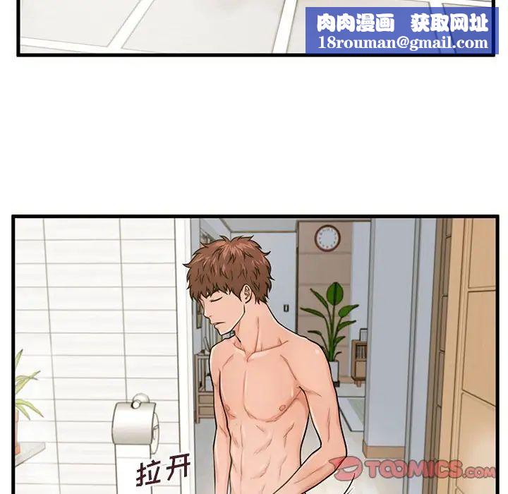 甜蜜合租第19话