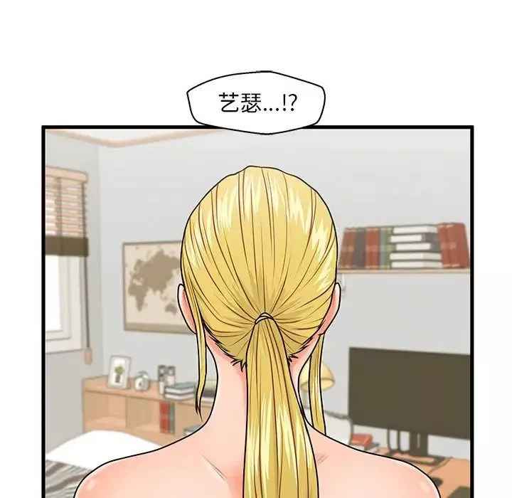 甜蜜合租第19話