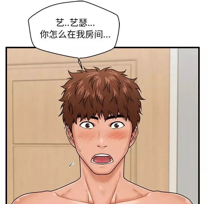 甜蜜合租-第19话 - 图片 107