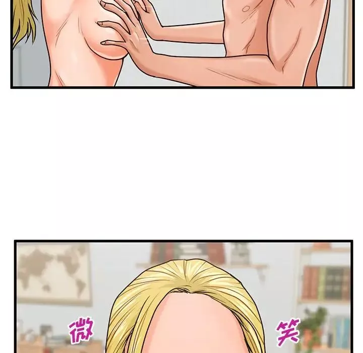 甜蜜合租第19話