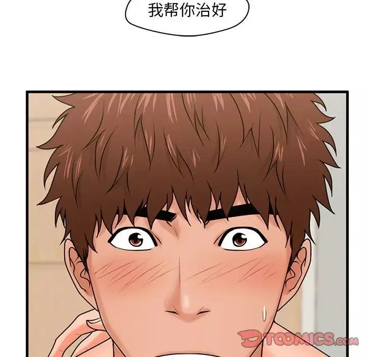 甜蜜合租-第19话 - 图片 120
