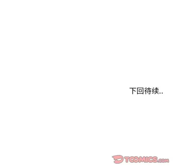 甜蜜合租第19話