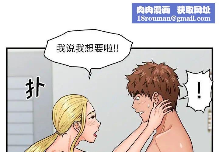 甜蜜合租第20话