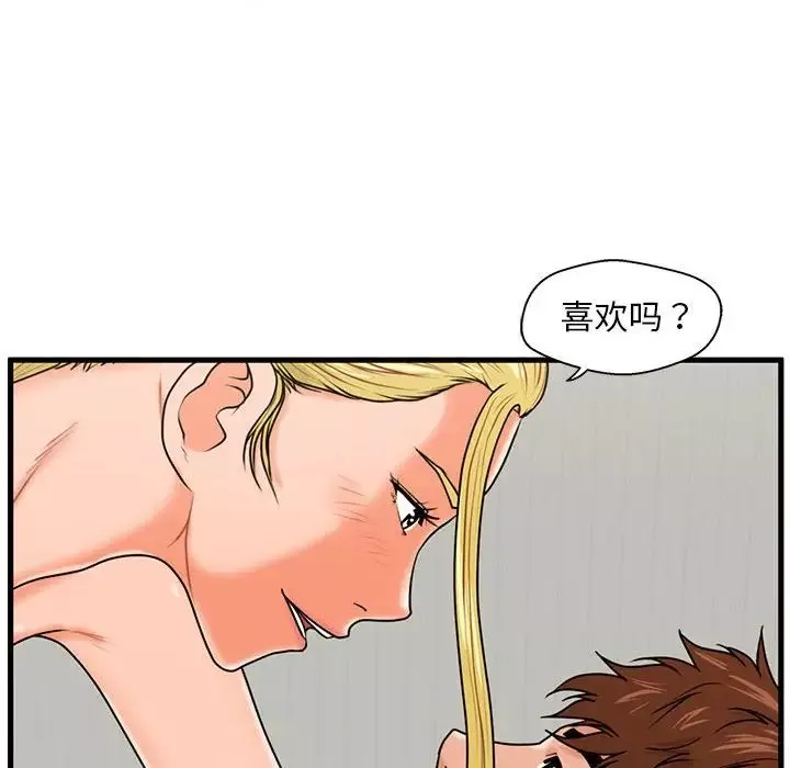 甜蜜合租-第20话 - 图片 28