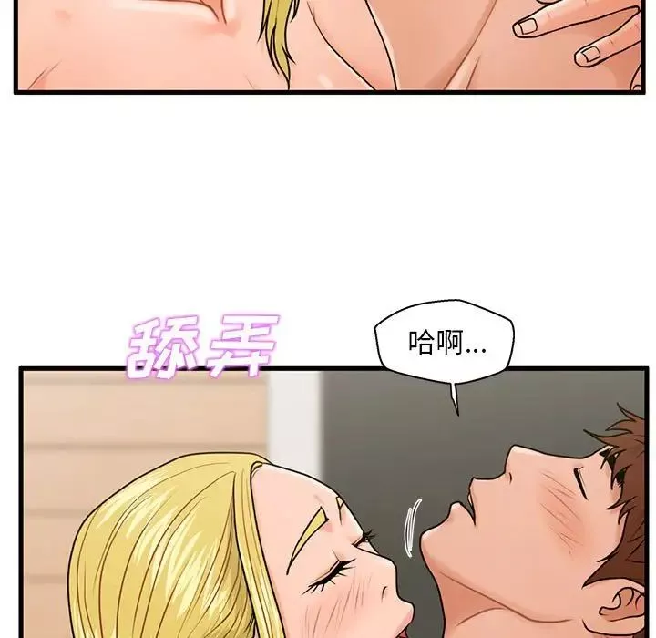 甜蜜合租第20話