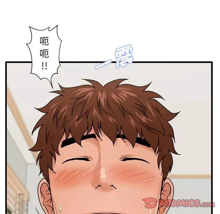 甜蜜合租-第20话 - 图片 48
