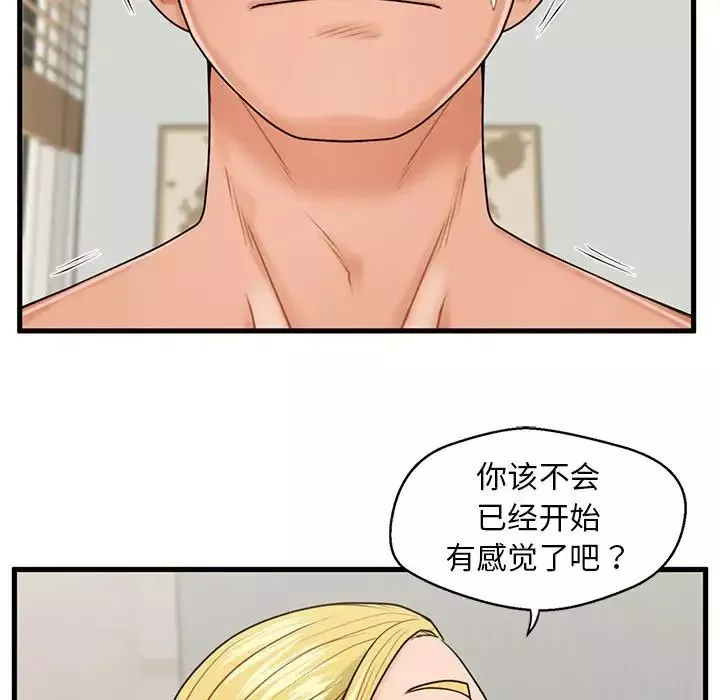 甜蜜合租-第20话 - 图片 49