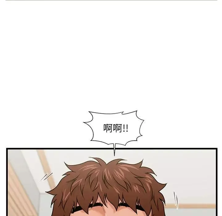甜蜜合租第20話