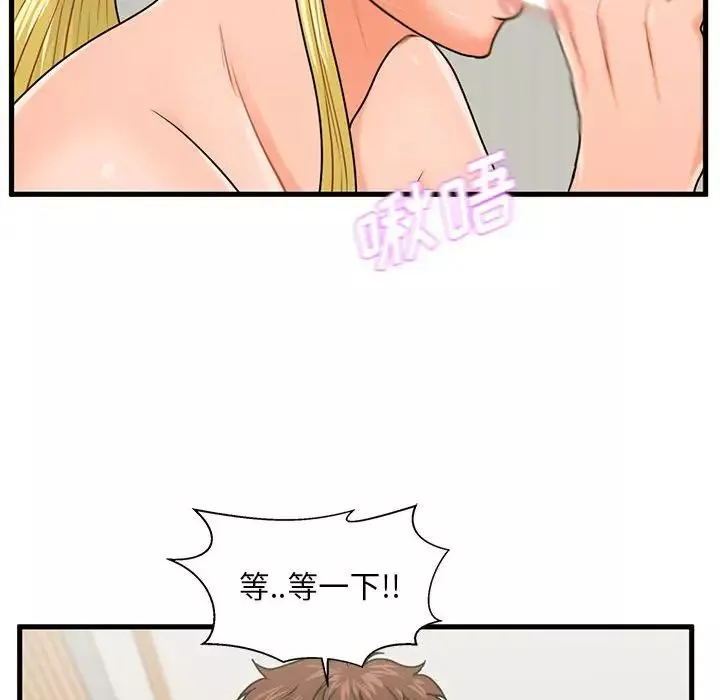 甜蜜合租第20話