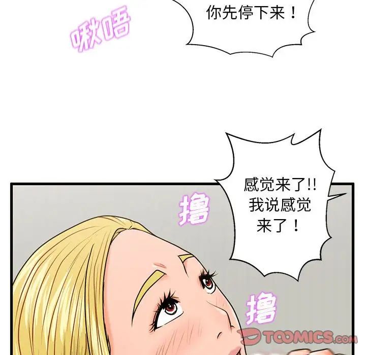 甜蜜合租第20話