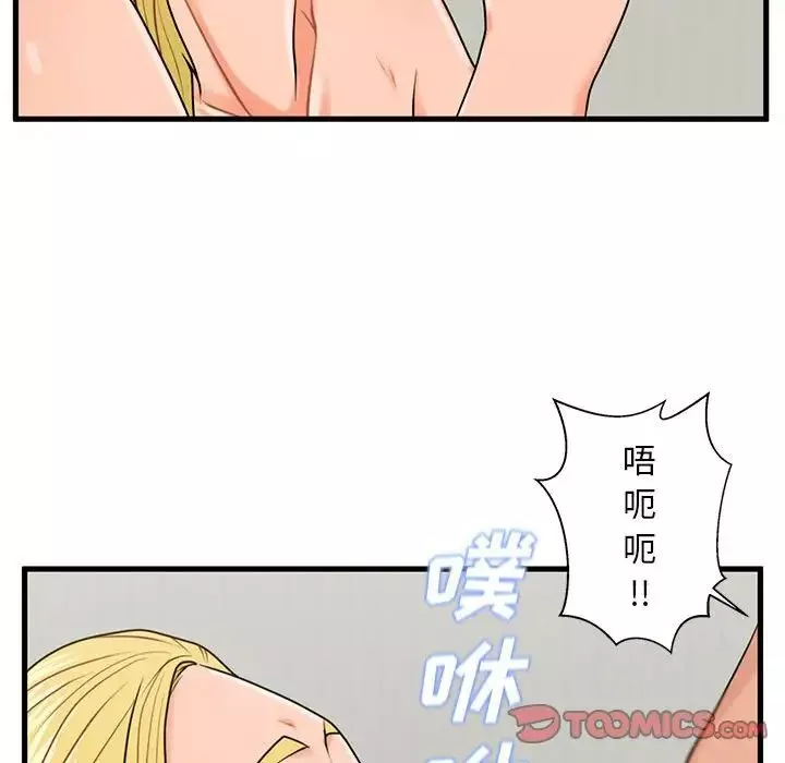 甜蜜合租-第20话 - 图片 60