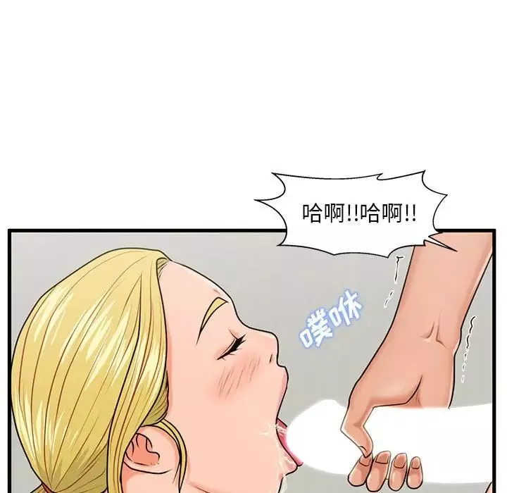甜蜜合租-第20话 - 图片 62