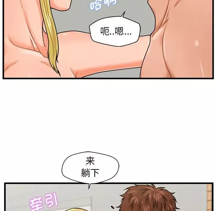甜蜜合租-第20话 - 图片 74