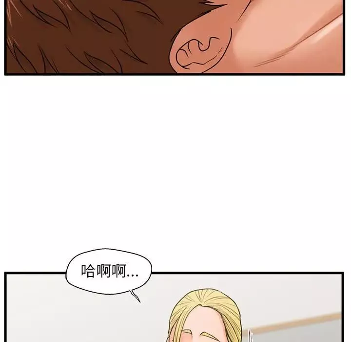 甜蜜合租第20話