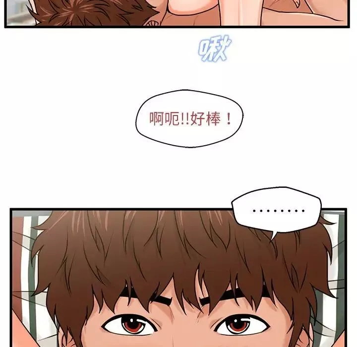 甜蜜合租-第20话 - 图片 85