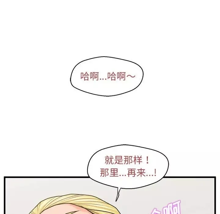 甜蜜合租第20話