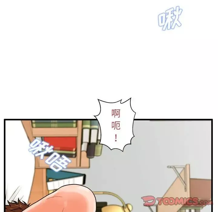 甜蜜合租第20話