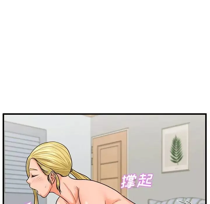 甜蜜合租第20話
