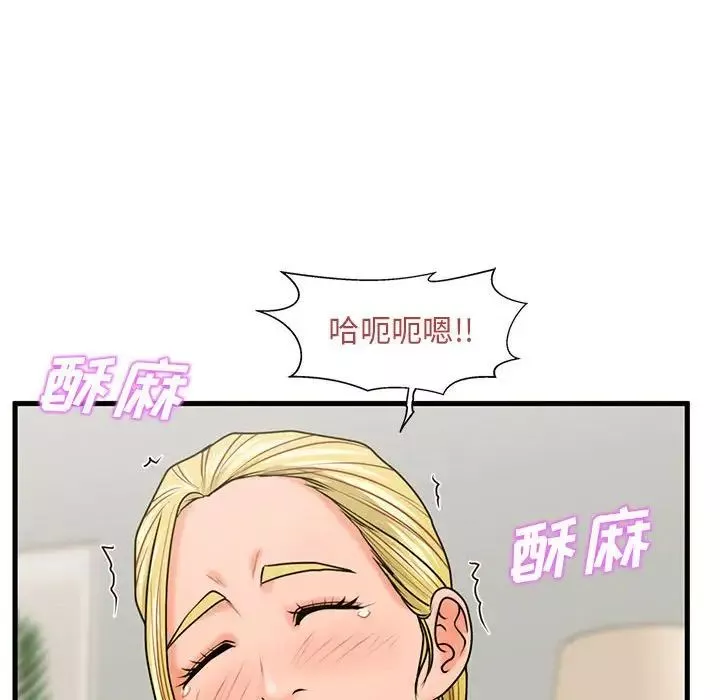 甜蜜合租第20話