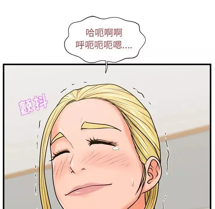甜蜜合租第20話