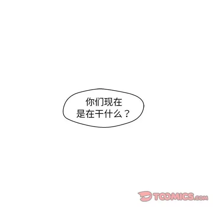甜蜜合租第20話