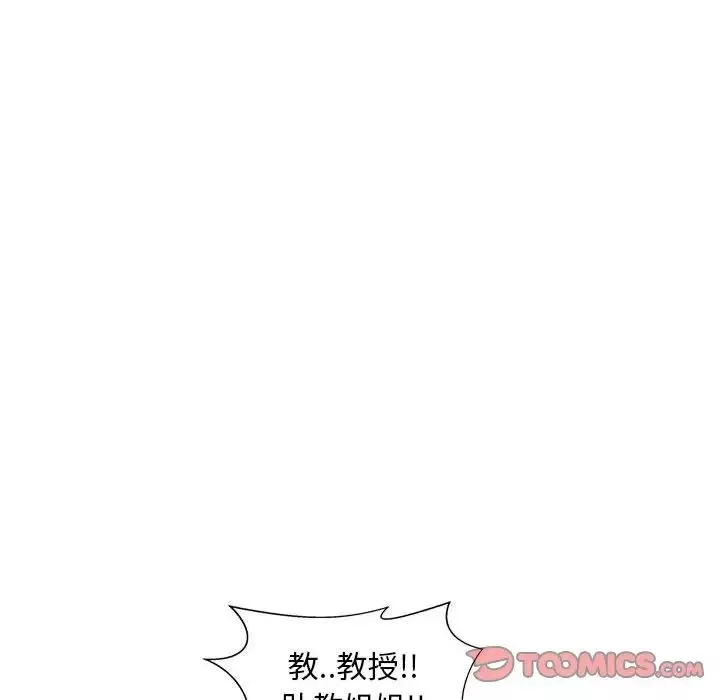 甜蜜合租-第20话 - 图片 126