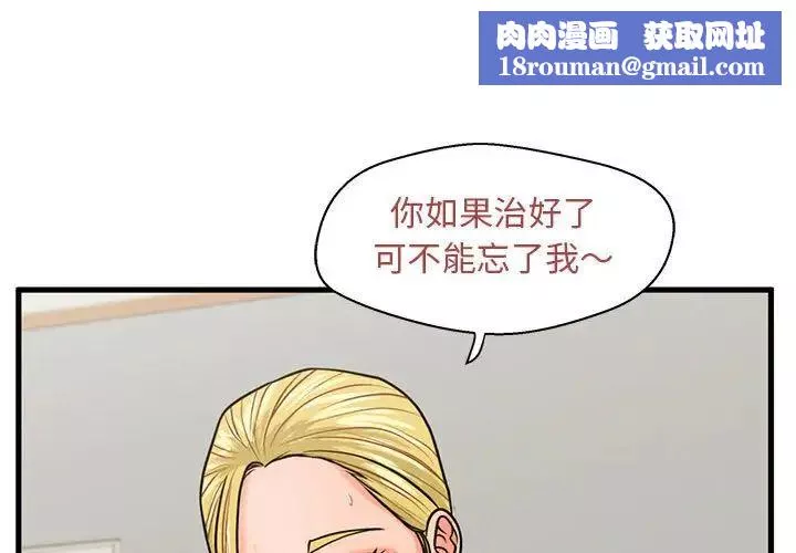 甜蜜合租-第21话 - 图片 1