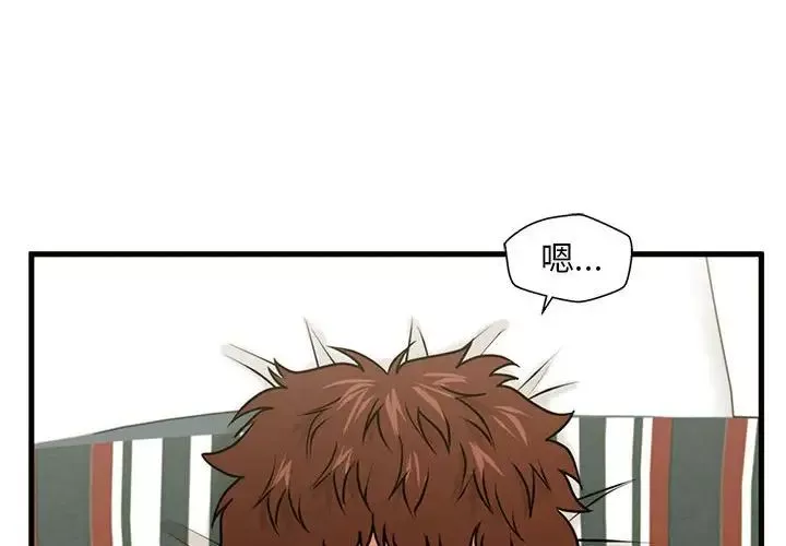 甜蜜合租第21話