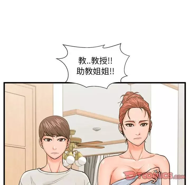 甜蜜合租第21話