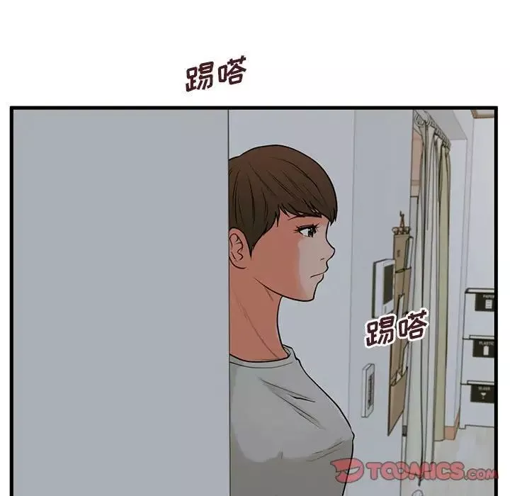 甜蜜合租-第21话 - 图片 39