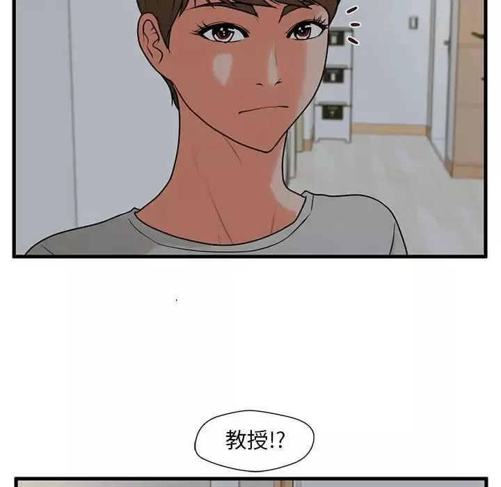甜蜜合租第21話