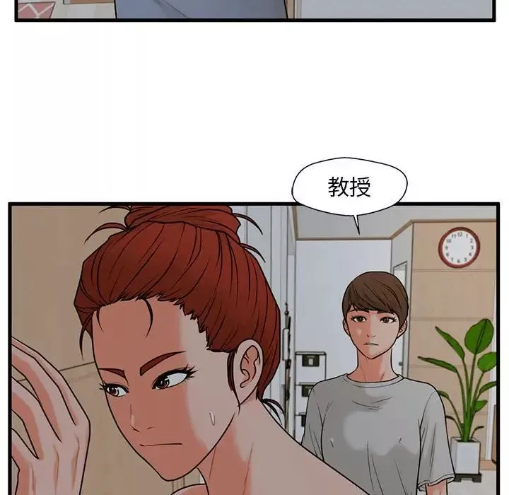 甜蜜合租第21話