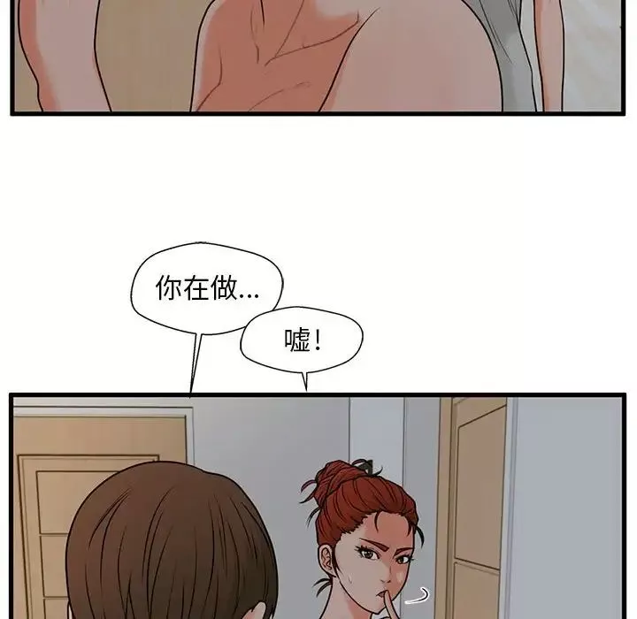 甜蜜合租第21話
