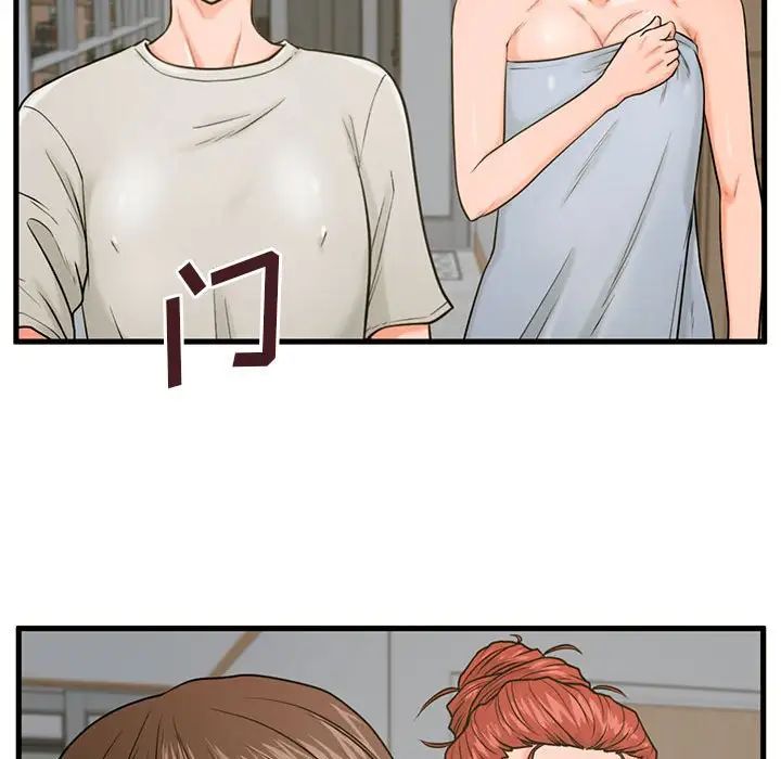 甜蜜合租第21话