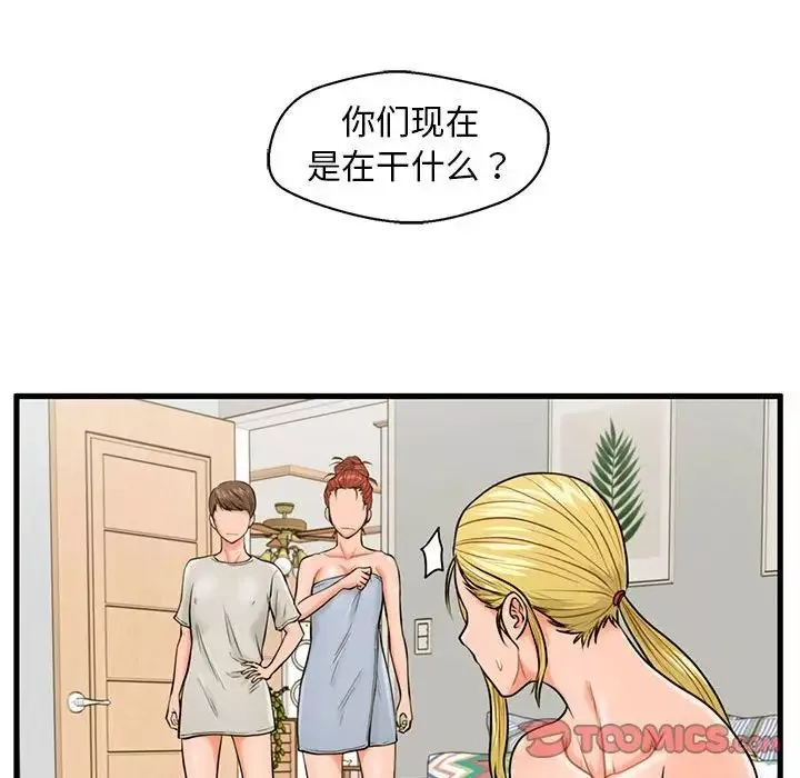 甜蜜合租-第21话 - 图片 51